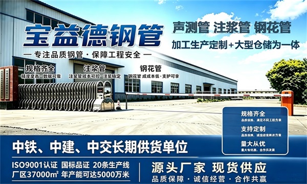 宝益德钢管仓储生产基地，金华本地现货仓库，厂区占地37000㎡